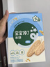 宝宝馋了【米饼专区】婴幼儿米饼6个月以上宝宝零食磨牙饼干不添加白砂糖  婴幼儿米饼原味32g（活动款） 实拍图
