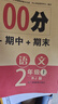二年级语文试卷上册 人教版 小学生2年级练习册专项同步训练单元月考卷专项卷重点归纳期中期末试卷总复习 实拍图