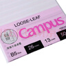 国誉(KOKUYO)B5活页纸Campus活页本替芯笔记本子活页纸内页 英语线13行 50张/本 4本 WCN-CLL1512 实拍图