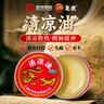 龙虎清凉油 3g/盒 清凉散热 醒脑提神 止痒止痛 用于伤暑引起的头痛 晕车 缓解蚊虫叮咬 【50盒装】 实拍图