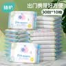 植护婴儿手口湿巾 糖糖妈咪新生儿宝宝一次性湿巾 10抽*30包便携装 实拍图