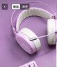 联想（Lenovo）拯救者StarY360 USB7.1声道游戏耳机头戴式有线电脑电竞耳机耳麦 带线控 紫色 畅玩黑神话悟空 实拍图