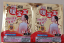 暖宝宝小林制药暖宝宝暖贴32片防寒保暖暖身腰腹生理期经期贴姨妈神器 实拍图