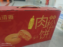 味滋源肉松饼1000g礼盒装 早餐代餐休闲零食点心面包 中秋节日团购送礼 实拍图