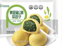 特别菜园菜团子蒲公英荠菜槐花黄金菜团子野菜包子营养早餐代餐粗粮杂粮 蒲公英菜团子3袋1800g 实拍图