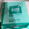 齐心（COMIX）利捷A4打印纸 80g 500张*5包 双面顺滑畅打a4复印纸 办公商务采购首选 整箱2500张【口碑复购王】 实拍图