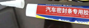 塑料橡胶胶水粘汽车橡胶门框密封条开胶专用密封胶防水耐高温黑色 汽车密封条胶-50ml-1支 实拍图