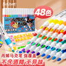 Touch mark丙烯马克笔48色免按压防水速干涂鸦绘画笔diy画衣服T恤记号笔学生儿童开学礼物 实拍图