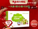 QTHO晶睛黄金视力眼贴正品现货速发eye解疲劳学生护眼干涩微商防伪码 11袋22贴新包装 实拍图