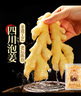 川珍泡姜1000g 四川泡菜即食泡姜嫩姜下饭菜咸配粥酱腌菜 新繁泡菜  实拍图