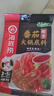 海底捞火锅底料 鲜美番茄火锅底料200g  3~5人份酸甜可口 麻辣烫  实拍图