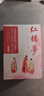 红楼梦（全3册，高中“读整本书”推荐阅读，附赠大观园全景图、人物关系图） 小说 实拍图