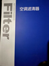澳麟香薰汽车空调滤芯滤清器空调格17-24款本田冠道/UR-V(1.5T/2.0T) 实拍图