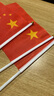 贸丰 国旗五星红旗带杆小红旗手摇旗国庆手持小旗子 8号国旗50面带杆 实拍图