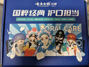 云南白药京东试用牙膏旅行便携3件套黄金搭配益优薄荷牙膏45g+牙刷+旅行袋 实拍图