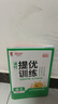 阳光同学 2025秋新品 课时提优训练优化作业五年级上册 语文+数学+英语人教版（3本）同步教材 实拍图