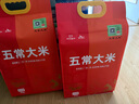 聖上壹品【京东基地】五常大米 官方溯源 原粮稻花香2号 东北大米20斤箱装 实拍图