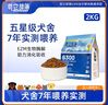 犹它部落6300鲜肉狗粮挑食泪痕成犬幼犬老年犬粮小型犬正品2kg 实拍图