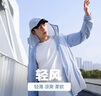 京东京造【超轻透气】防晒服男士夹克外套情侣防晒衣女秋季 浅蓝 L 实拍图