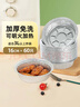 特美居（temeiju）空气炸锅锡纸碗 烤箱专用铝箔盘食品级烘焙工具16cm*60只 实拍图