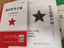 红星照耀中国和昆虫记八年级上册 人民教育出版社人教版初中教材配套正版阅读课外书（全2册）人民文学出版社 正版原著无删减完整版（赠名师视频课） 实拍图