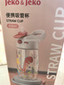 JEKO&JEKO儿童水杯夏季吸管杯小学生宝宝塑料杯水杯子男女水壶 450mL独角兽 实拍图