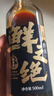 President 鲜之绝陆金华醉卤酱家商用卤料汁熟醉虾生醉蟹钳醉螺糟卤龙虾 500ml*1瓶 实拍图
