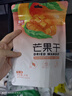 春光 食品 海南特产果干 芒果干 果脯蜜饯干芒果休闲零食小吃 芒果干80g*3 实拍图