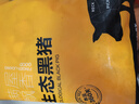 京东跑山猪黑猪去皮五花肉块4斤 烤肉炒菜食材 生鲜冷冻 红烧肉原料 实拍图