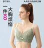 都市丽人文胸薄款乳胶内衣无钢圈超薄透气蕾丝女士大胸显小2B13A3 实拍图