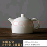 心去處陶瓷茶壶羊脂玉瓷泡茶壶德化白瓷井栏壶小号单人家用功夫茶具单壶 羊脂玉瓷井栏壶（简装） 210ml 实拍图