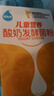 佰生优（儿童养护型）自制儿童酸奶菌粉 酸奶发酵菌 乳酸菌发酵剂 15g  实拍图