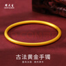 周大生黄金手镯足金古法素圈镯子女简约百搭经典送妈妈女朋友情人节礼物 58圈口：约10.65g 实拍图
