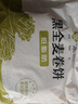 悦味纪 低脂卷饼组合1.5kg*2袋 共72张（荞麦+黑全麦组合） 实拍图