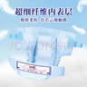 大王（GOO.N）天使丝柔之韵纸尿裤 L36(9-14kg)尿裤尿不湿 透气保湿 实拍图