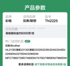 彩格适用兄弟mfc7360硒鼓7470d硒鼓HL2240D DCP7060D MFC7360 TN420 TN2215打印机墨盒7470d硒鼓TN2225粉盒 实拍图