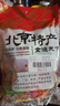 誓言果北京特产大礼包京八件一斤果脯驴打滚茯苓饼糖葫芦糕点心新年春节 实拍图