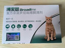 博来恩（BROADLINE）猫咪进口驱虫药体内外同驱去跳蚤蜱虫L号原研药成猫3支装 实拍图