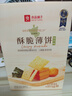 良品铺子【试用专享】酥脆薄饼蛋卷海苔碎零食饼干锅巴特产糕点休闲零食 【海苔味】酥脆薄饼300g*1盒 . 实拍图