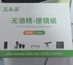 亚美嘉擦镜纸无酒精湿巾 眼镜手机相机镜头清洁湿巾 一次性不伤镜片 不伤镀膜镜片清洁眼镜布 实拍图