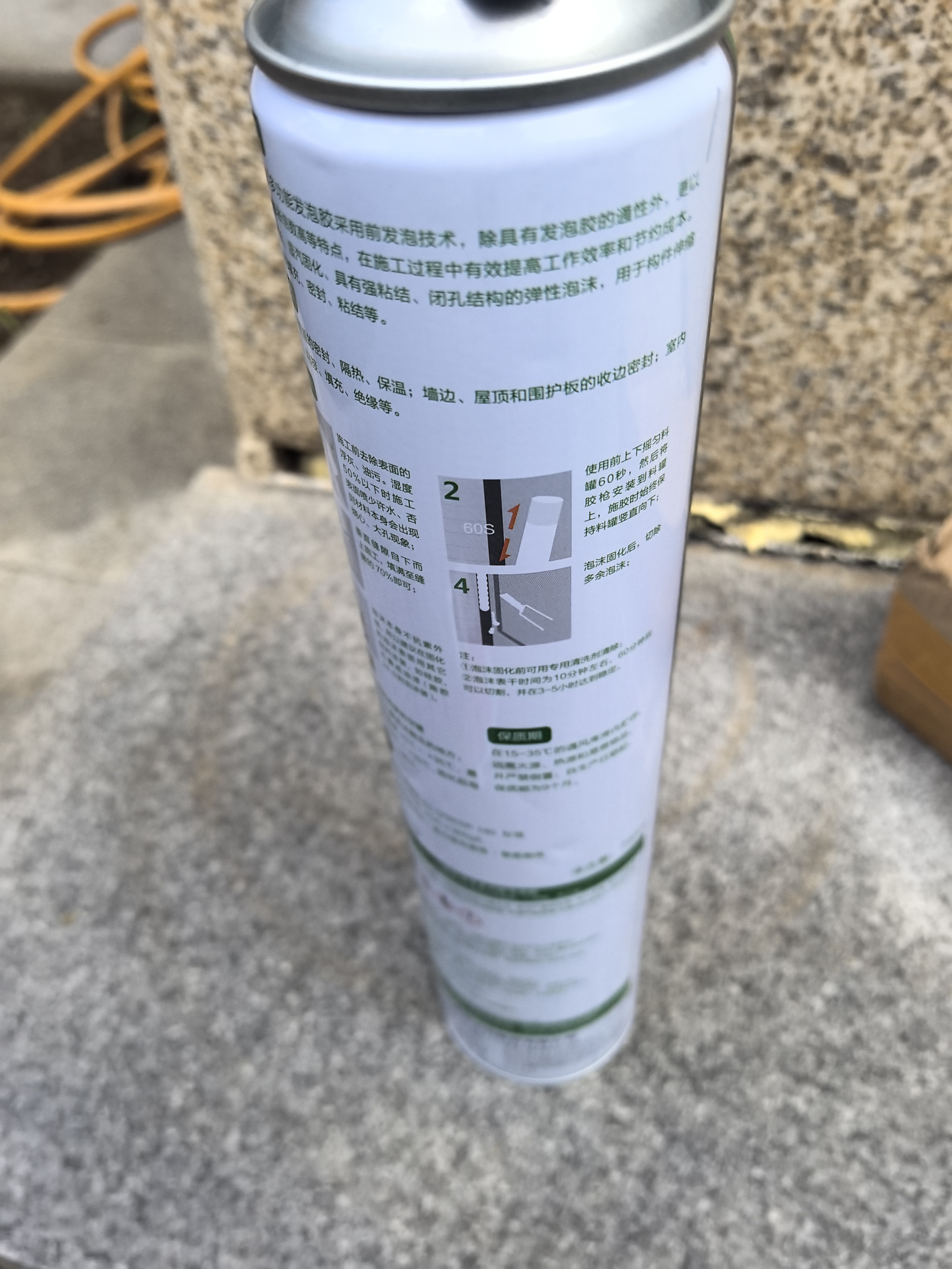 三棵树漆（SKSHU）聚氨酯发泡胶泡沫胶发泡剂泡沫填缝剂门窗密封隔热保温堵洞粘结 【1支】净零多功能 900g【送胶嘴】 实拍图