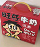 旺旺旺仔牛奶125ml*16盒+旺旺乳酸菌125ml*4盒 礼盒装 送礼佳品 实拍图