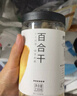 方家铺子中华老字号 六星大片百合干220g 桂圆莲子银耳枸杞羹煲汤食材 实拍图