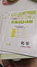 2025秋 实验班提优训练 九年级上册 化学人教版 强化拔高同步练习册 实拍图
