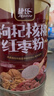 捷氏（Jesitte）茯苓红豆薏米黑芝麻核桃黑豆枸杞核桃红枣谷物粉五谷杂粮冲饮 枸杞核桃红枣粉600克 实拍图
