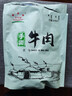 星华源内蒙古手撕风干牛肉干 牛肉即食小吃特产办公室解馋零食散装称约 原味1+香辣1共500g*2袋（2斤装） 实拍图