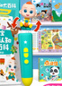 宝宝巴士jojo点读笔幼儿早教机1-3岁儿童启蒙绘本玩具睡前故事机生日礼物 1-4岁【入园准备·基础版】 实拍图