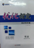金考卷45套【新高考+20省专版任选】天星教育2026高考金考卷高考45套高三冲刺模拟试卷汇编数学英语语文物理化学生物必刷卷高考真题模拟卷 黑龙江/吉林/辽宁/内蒙古 适用 数学 实拍图
