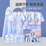 班杰威尔（Banjvall）婴儿衣服春秋季新生儿衣服纯棉刚出生宝宝衣服满月送礼礼盒套装 保暖小锦鲤蓝色 66cm (4-8个月)百天礼 实拍图