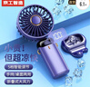 京工智造【京工臻选】手持小风扇迷你折叠便捷式随身户外挂脖大风力静音宿舍床头办公室桌面小型usb充电扇 【罗兰紫】五档大风力丨可吹12小时 3000mAh 智能数显电量丨贈底座/挂绳/香薰 实拍图